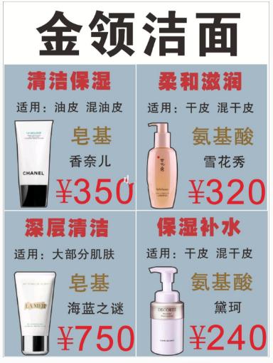 16合一洗面奶,氨基酸洗面奶16岁