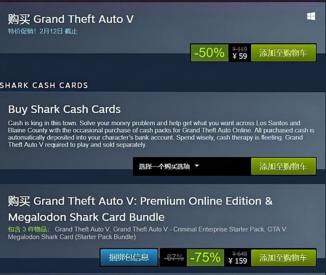 steam促销最新gta什么时候结束,steam春节促销gta打折吗