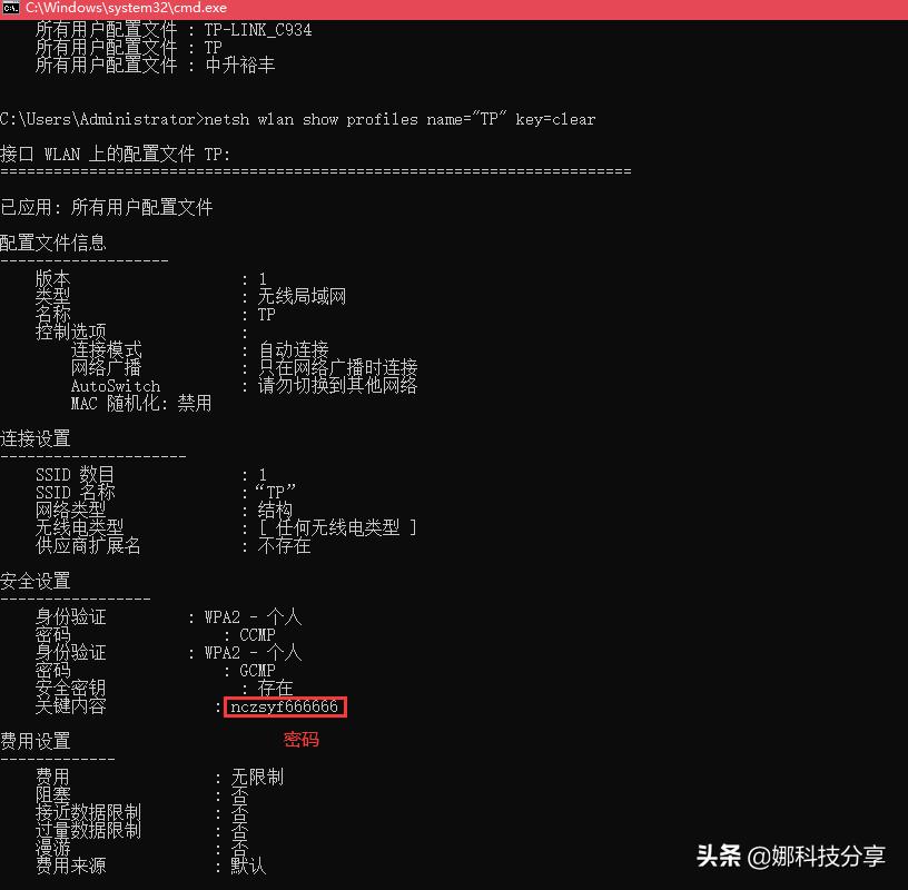 如何用cmd查看没连接wifi密码,cmd查看已连接的wifi密码