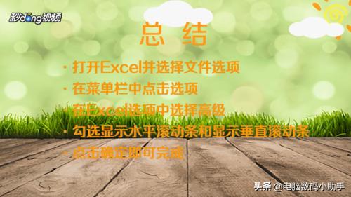 滚动条不见了是什么原因,左右滚动条不见了哪里去找