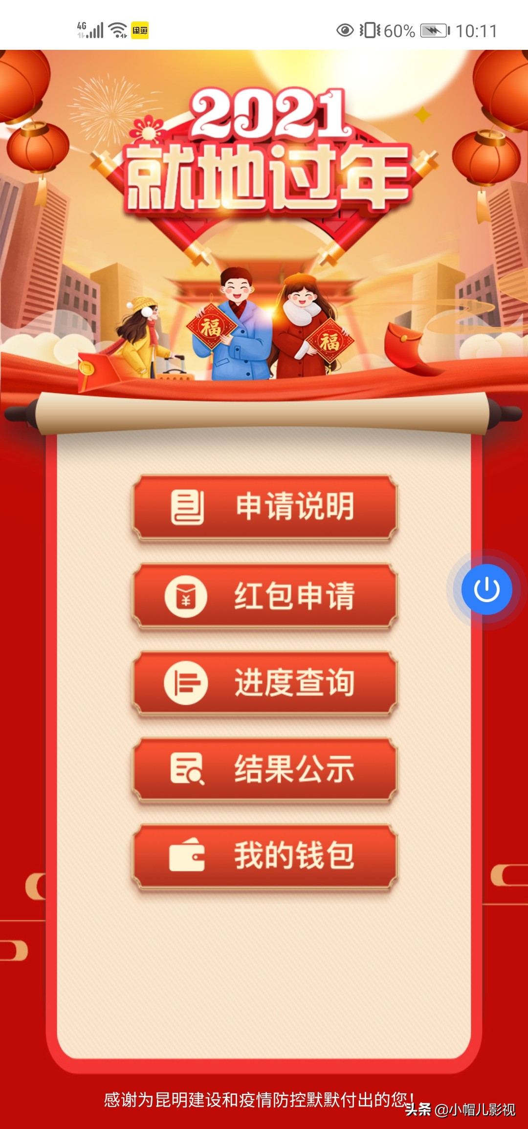 今年申领稳岗返还流程,在免数字证书上申领稳岗补贴