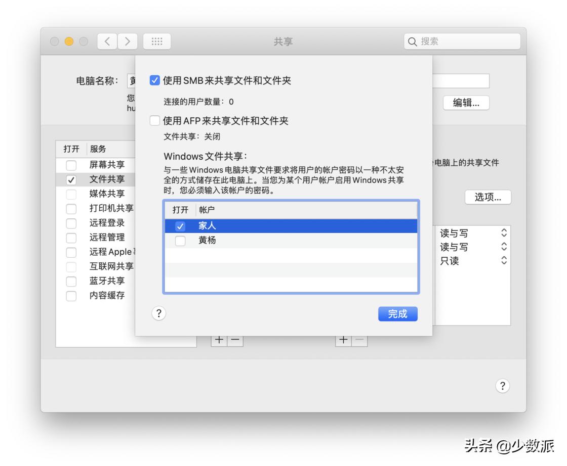 如何在mac上共享文件,mac的文件共享应该怎么设置