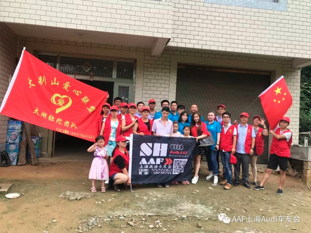 时光如梭，真情永在！2019年AAF上海奥迪车友会四周年庆典报道