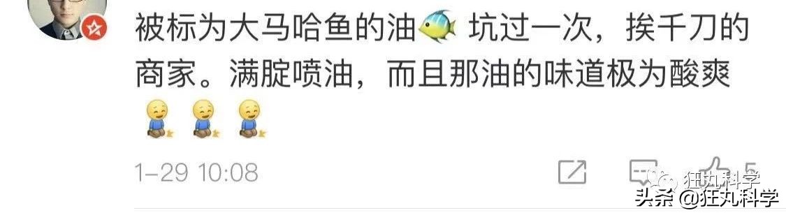 吃完屁股就流油的鱼,吃完屁股里冒油的鱼