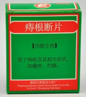 痔疮发作怎么办？20种用药帮到你（收藏起来慢慢看）