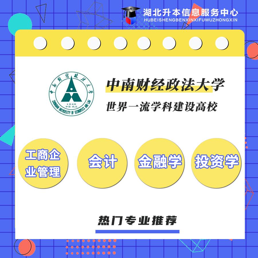 8月自考报名已结束，没有报名成功的考生怎么办？