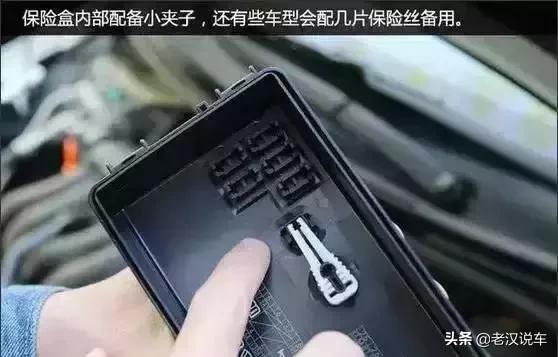 汽车保险丝为什么会烧,解读汽车保险丝的秘密