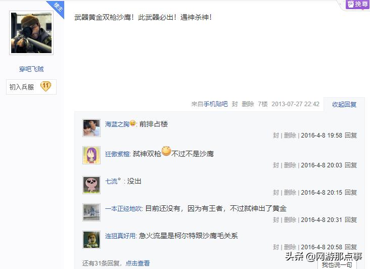 穿越火线预言加载不出来,穿越火线游戏背后揭秘