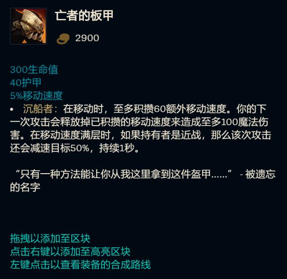 狗头四件装备选什么,狗头的防御装