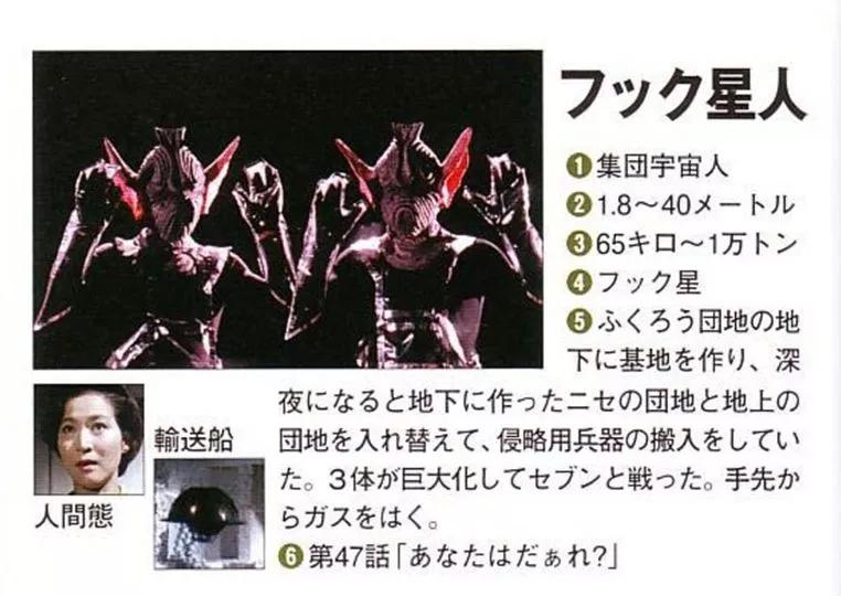 赛文奥特曼,赛文奥特曼大战怪兽