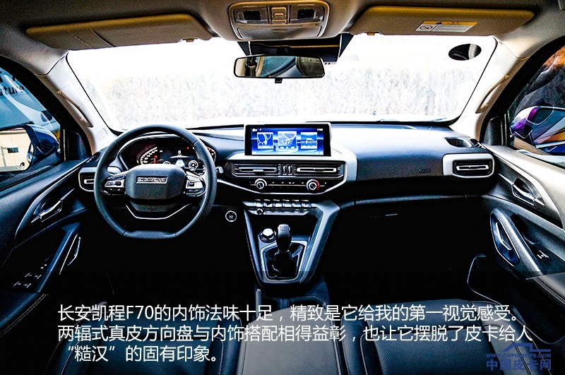 长安凯程f70试驾最新款,长安凯程f70底盘解析