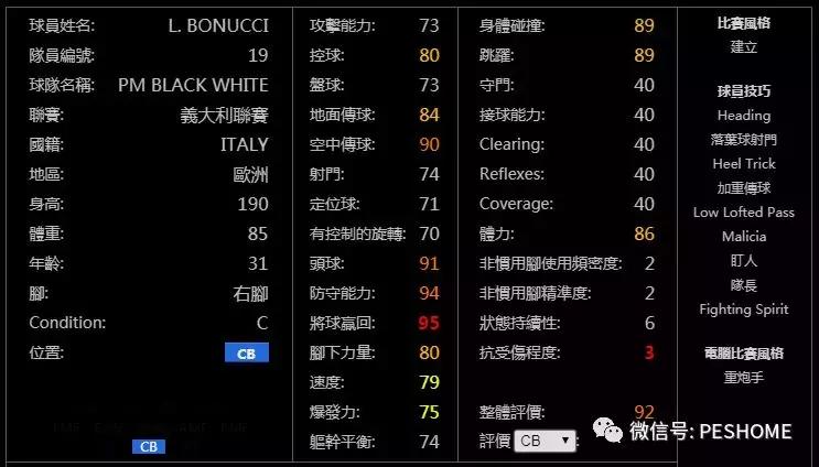 实况足球手游操作技巧黑球和紫球,实况足球手游数据库