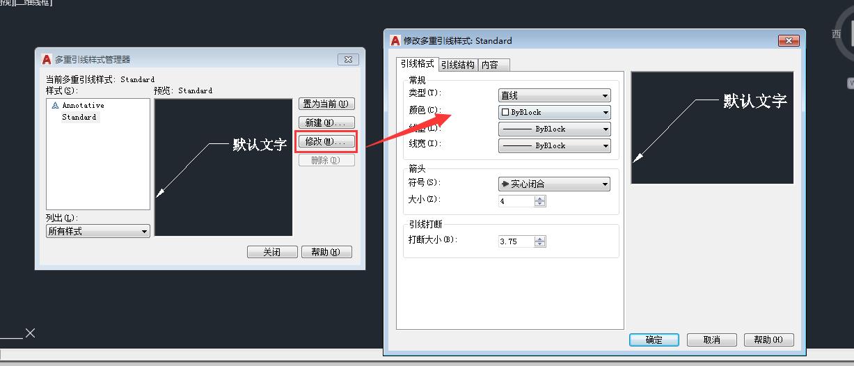 cad中引线的使用,cad快速引线用法