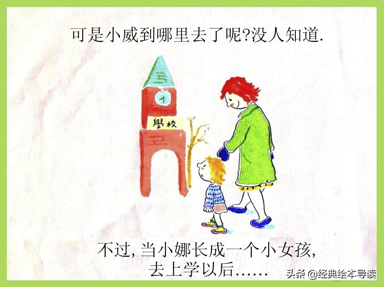 小威向前冲告诉我们的道理,小威向前冲公开课完整视频