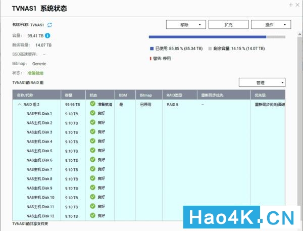 氦气硬盘raid5,raid5磁盘再扩容