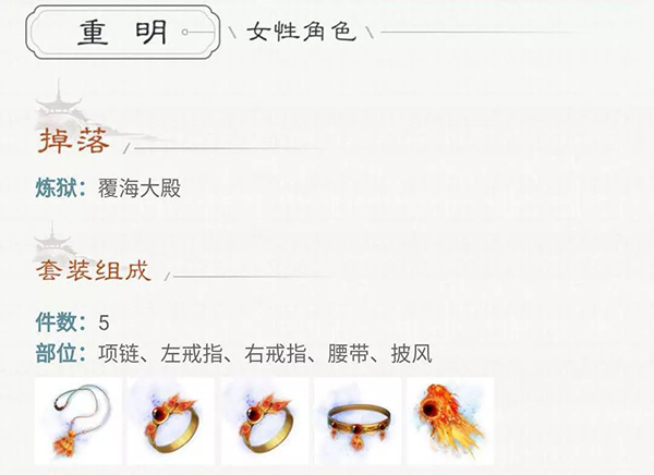 大话西游2男鬼鬼火套装最佳搭配,大话西游2怎么快速刷惊鸿套装