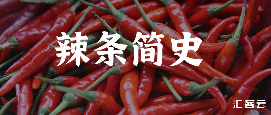 湖南省的传奇,湖南省传奇