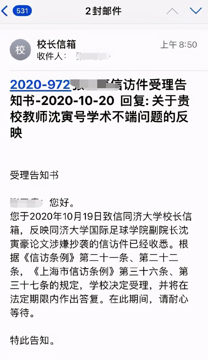 裁判问题,裁判的问题是什么