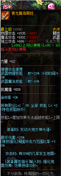 dnf所有深渊apc大全,dnf都带什么武器