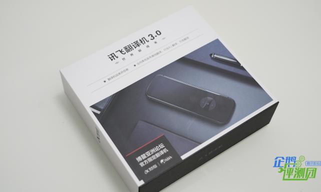 科大讯飞翻译机5.0测评,最新科大讯飞翻译机评测