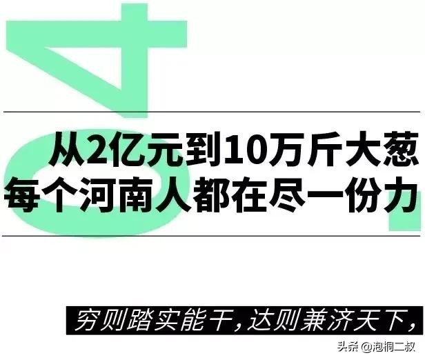 有啥捐啥！继「硬核河南」后，河南人把“厚道河南”做到了极致