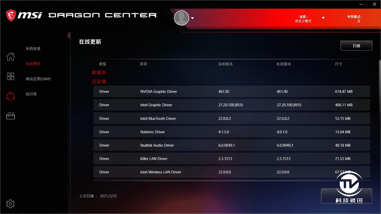 微星游戏本ge63评测,显卡直连可以提升多少性能