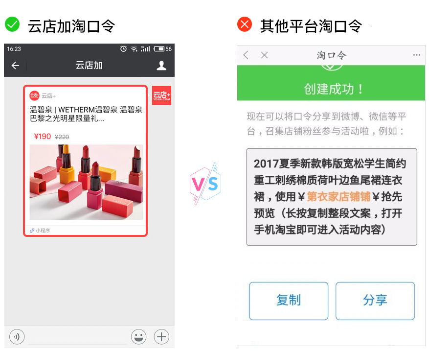 淘宝免费的推广引流新玩法,淘宝淘口令怎么推广