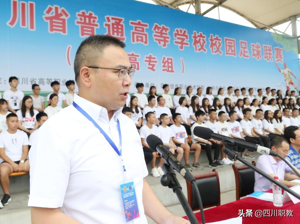 四川高职足球联赛排名,全国青少年校园足球联赛大学专科