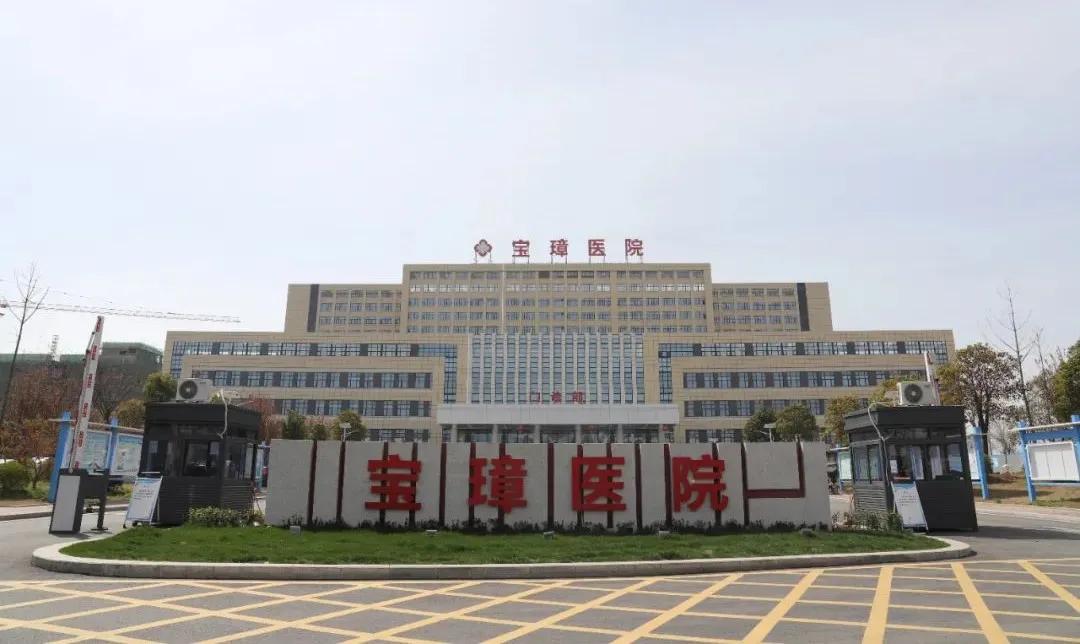 砥砺前行敬佑生命——记发展中的亳州宝璋医院