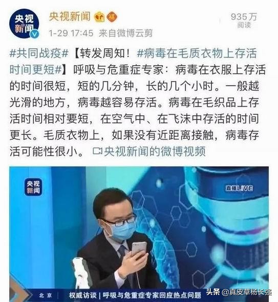 毛领吸灰，所以毛领也容易吸附病毒！真假？-907