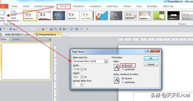 利用ppt自带模板快速制作ppt,ppt多人海报排版设计