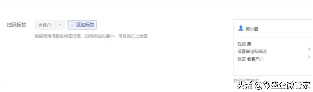 企微管家操作指南|一码搞定多渠道多场景，企业微信加好友必备