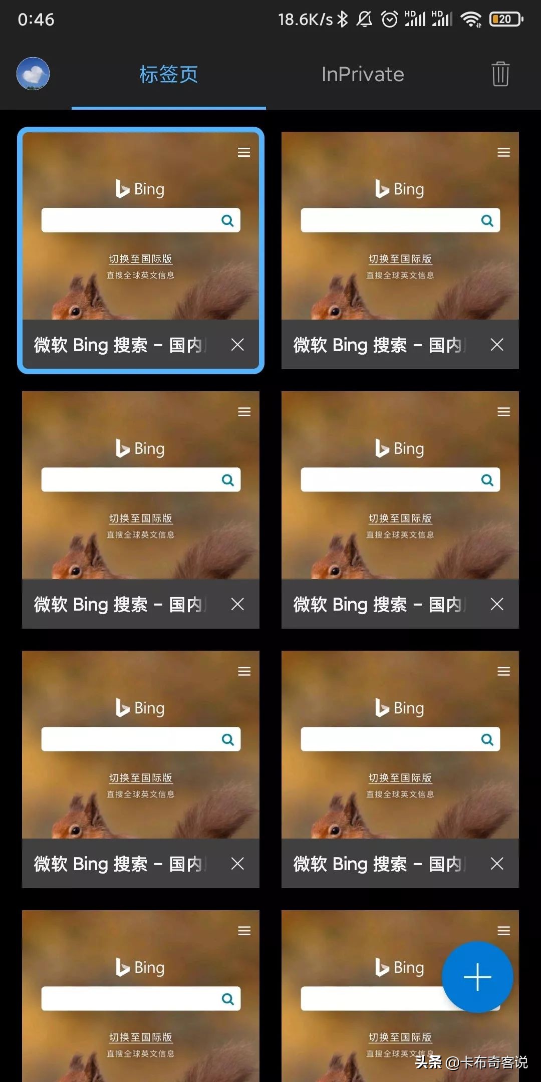 微软edge浏览器更新至110版本,手机微软edge浏览器好用吗