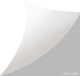 金石儒(中英双语)