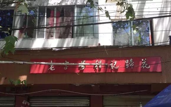 成都温江苍蝇馆子前十名地址,成都双流苍蝇馆子前十名地址