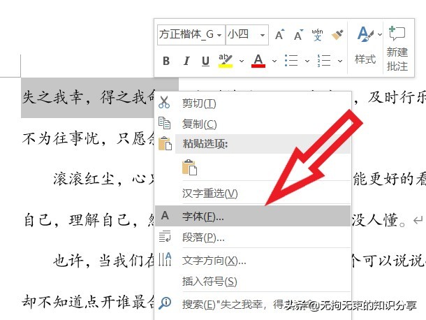 word基础教程及常用技巧,word基础教程及常用技巧制作表格