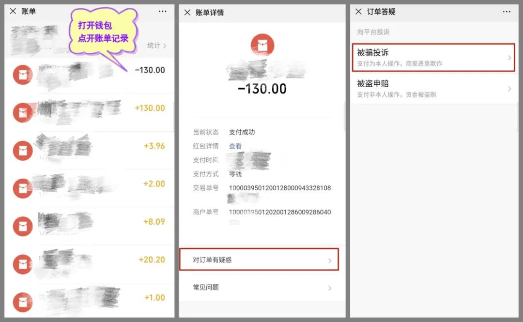新型肺炎诈骗,疫情期间诈骗的十大忠告