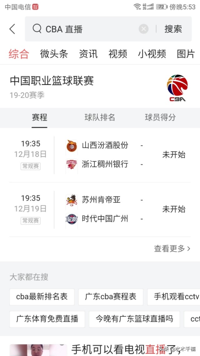 2006年黄健翔为什么会失控,球迷对黄健翔的高度评价