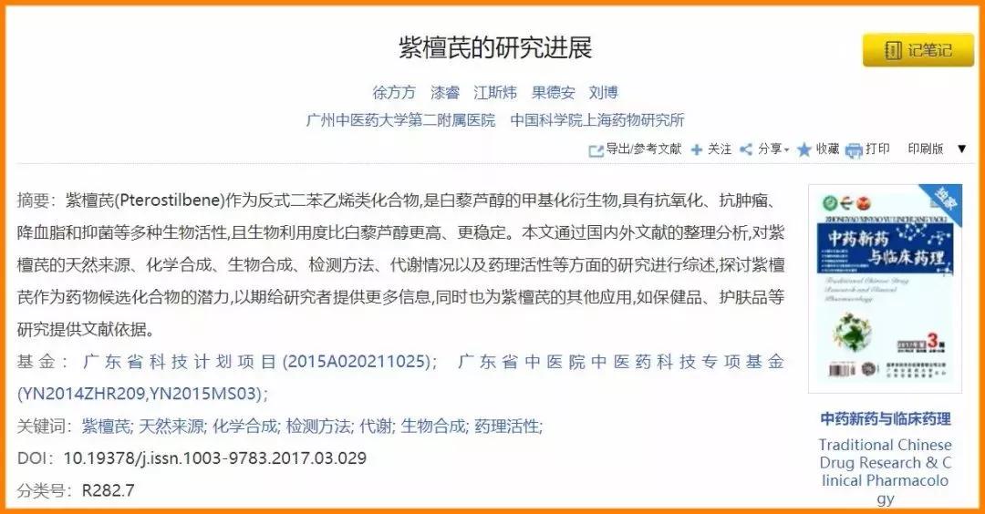 名贵红木家具价格表,哪种木材的红木家具最贵