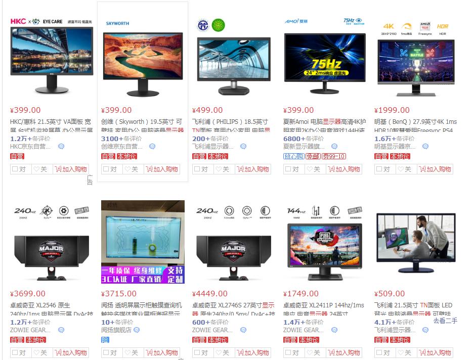 显示器tn屏和ips屏的选择,ips和va面板的显示器哪个好