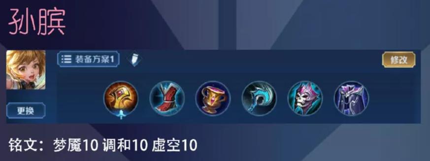 qg英雄铭文出装,qg770明世隐铭文