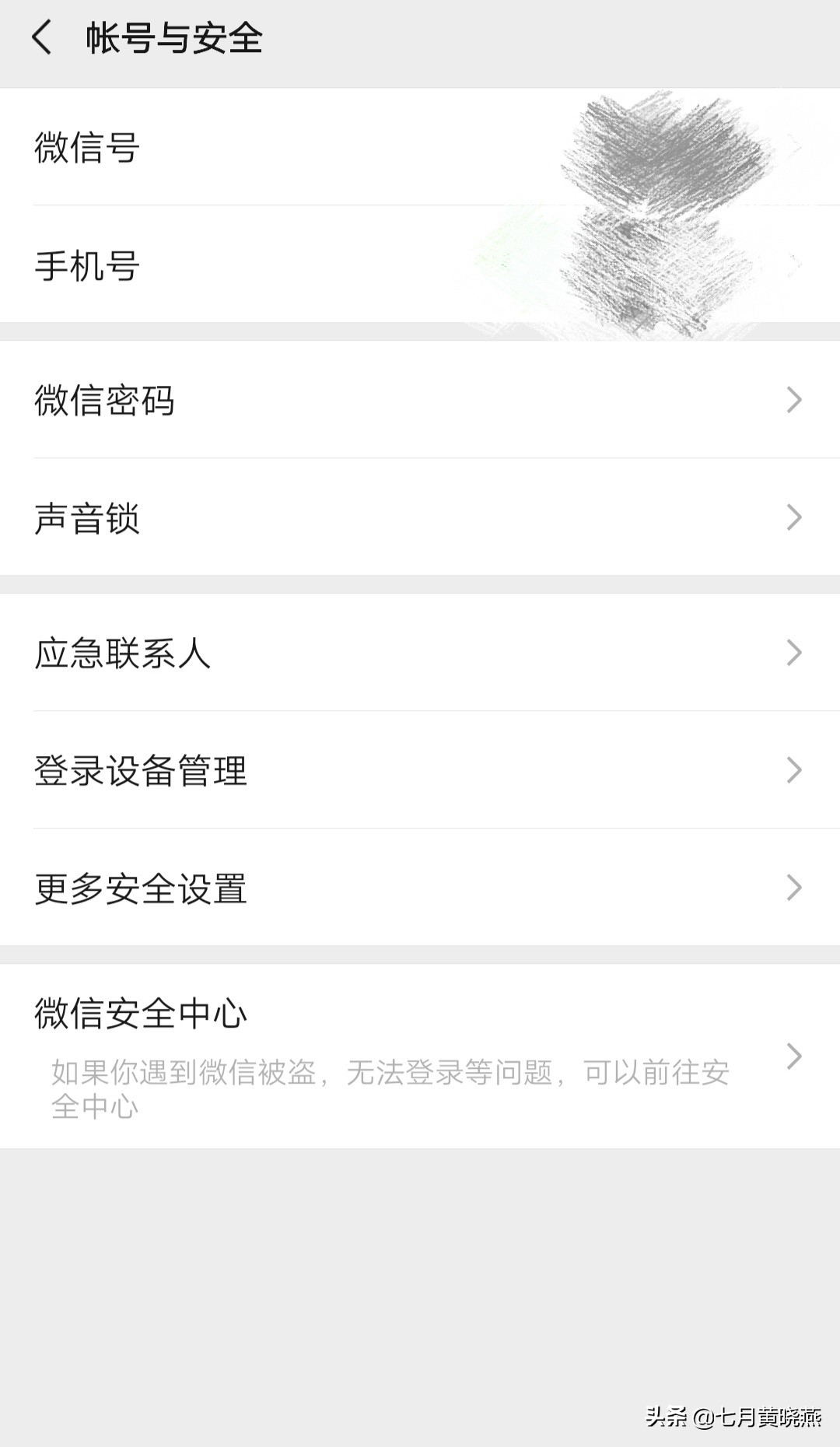 微信号修改最新方法,微信号修改教程安卓