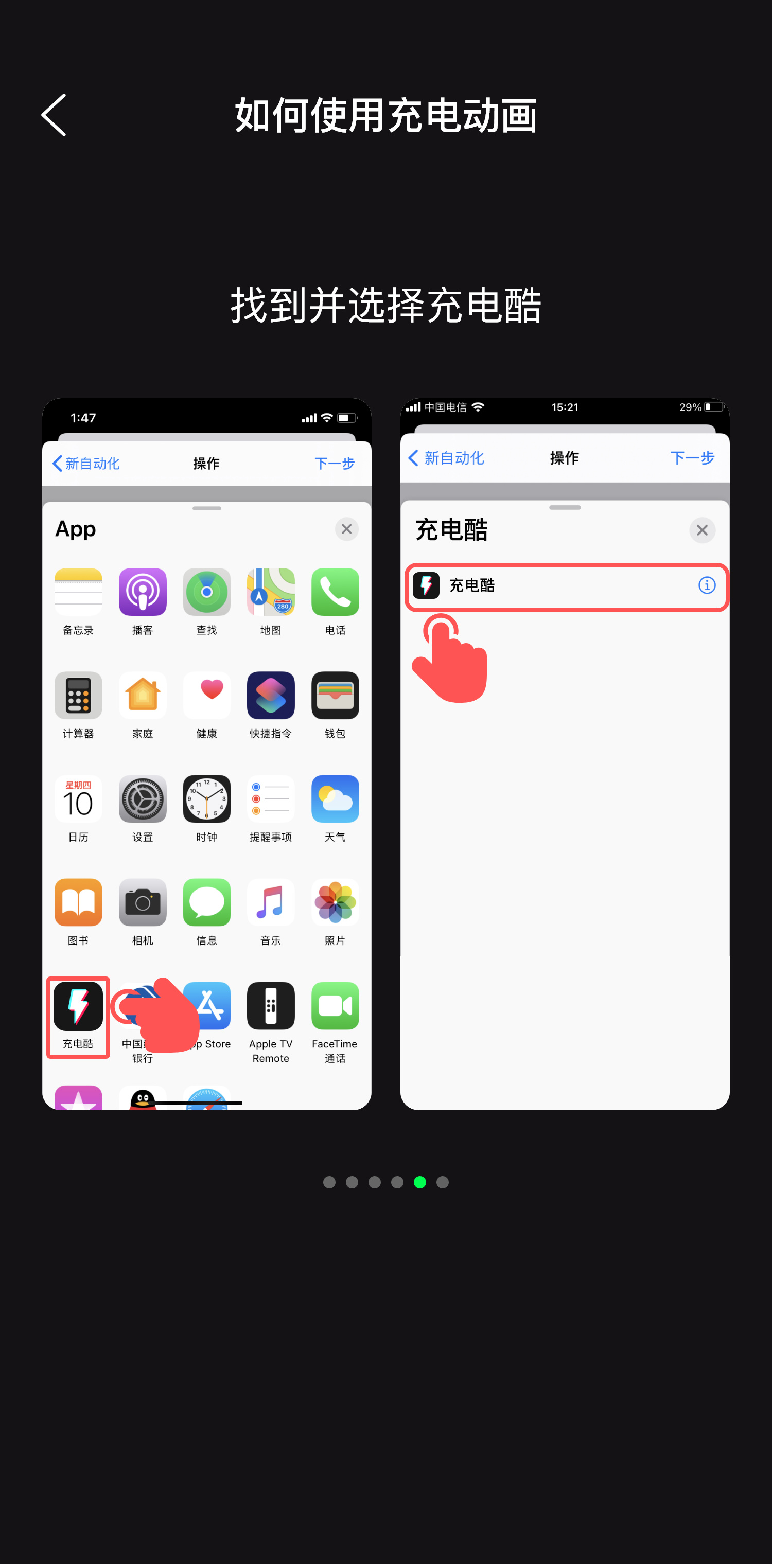 iphone最酷的充电动画,iphone充电快的小技巧
