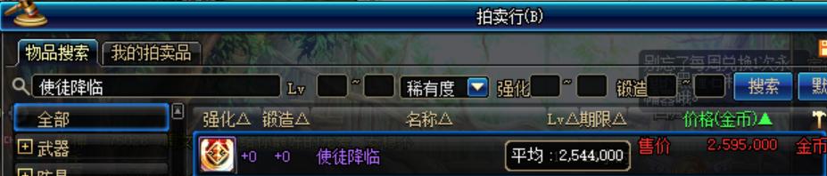 dnf年套回血最新,dnf年套回血是买金币还是充点券