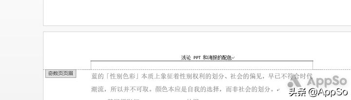 论文排版怎么搞定,论文排版教程零基础