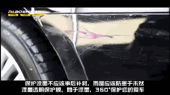 汽车漆面加厚保护膜,标准汽车隐形车衣漆面保护膜