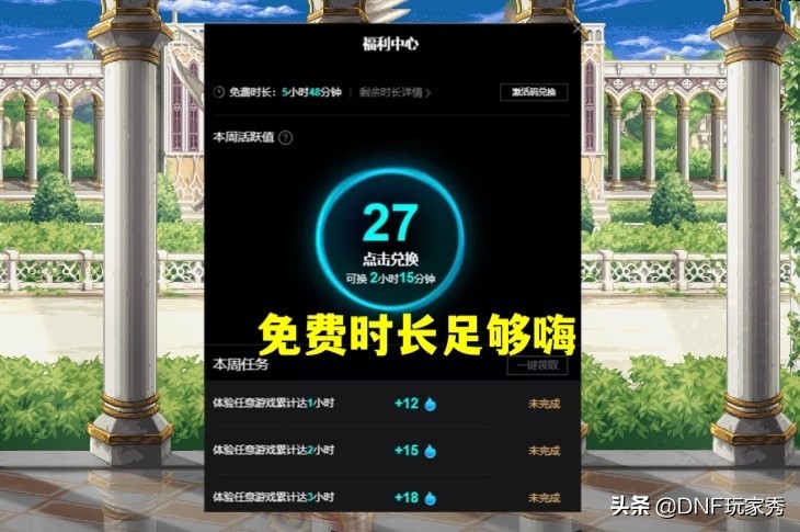 dnf所有礼包拉满,dnf错过礼包怎样获取宠物和称号