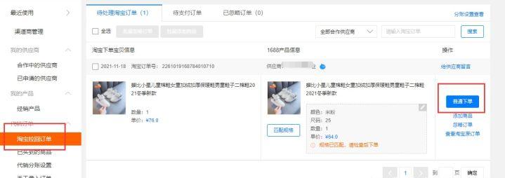 淘宝店开店流程一件代发,淘宝一件代发有没有前途