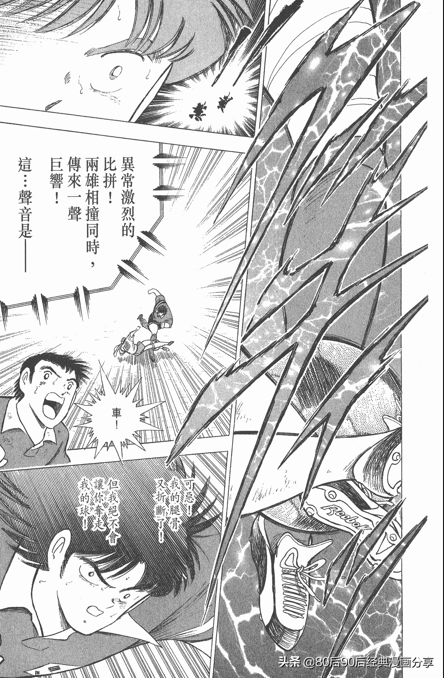 足球小将世青赛国语01,一口气看完足球小将世青赛