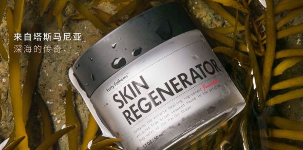 深海四十噚褐藻面霜怎么用,unichi深海四十噚面霜测评